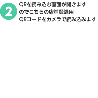 かかりつけ薬局追加方法2