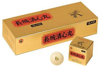 長城清心丸